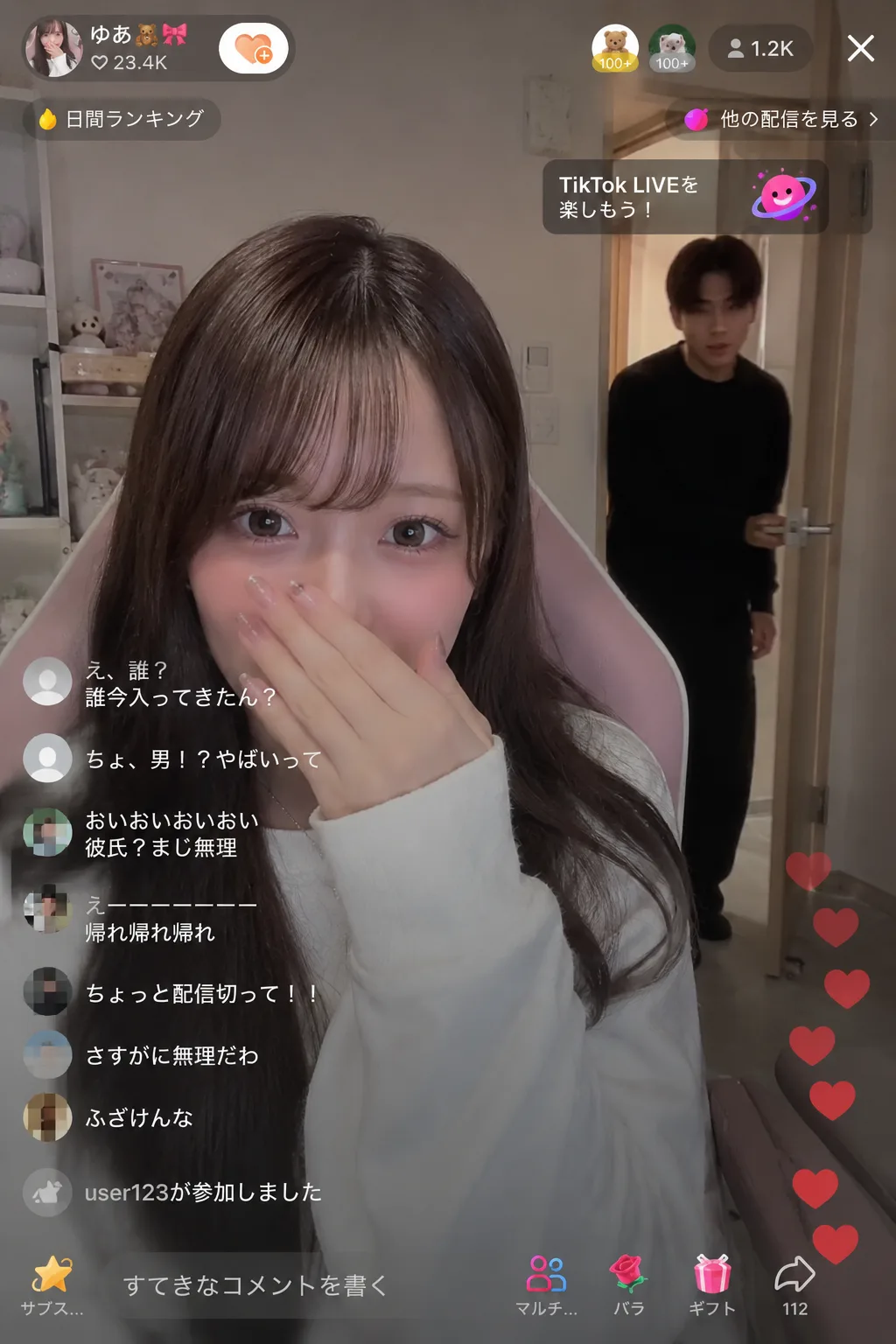 生配信中に人物が映り込んでしまった配信事故
